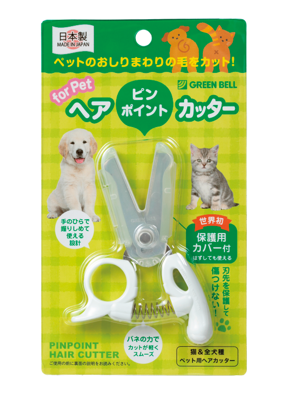 ピンポイントヘアカッター