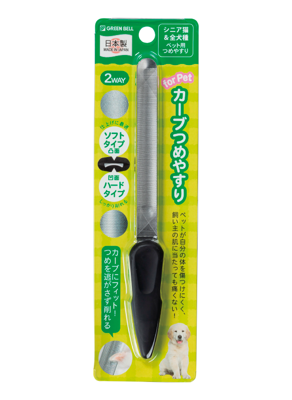 カーブつめやすり