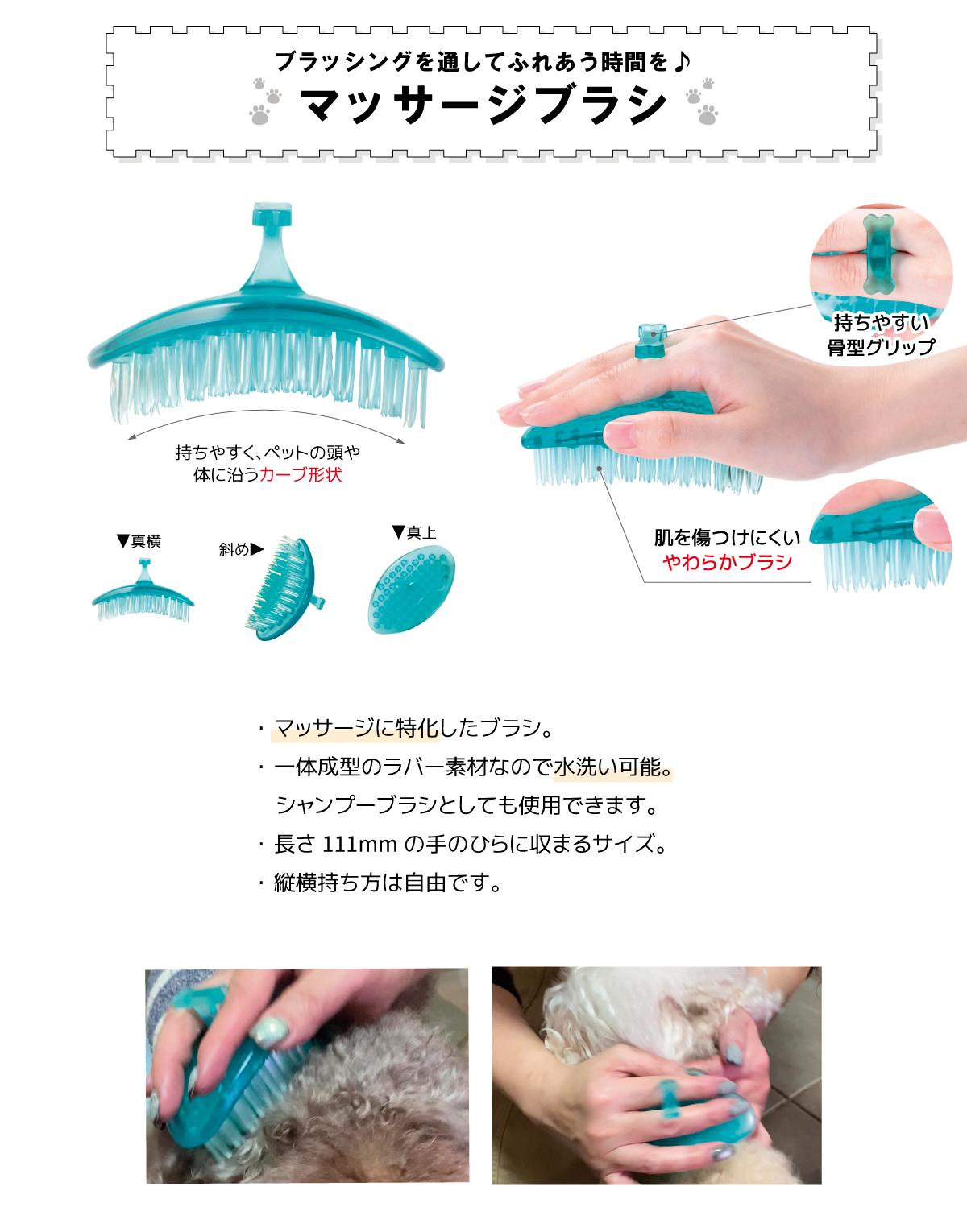 マッサージブラシ